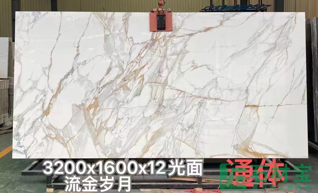 流金歲月