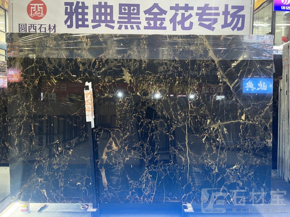 雅典黑金花(huā)