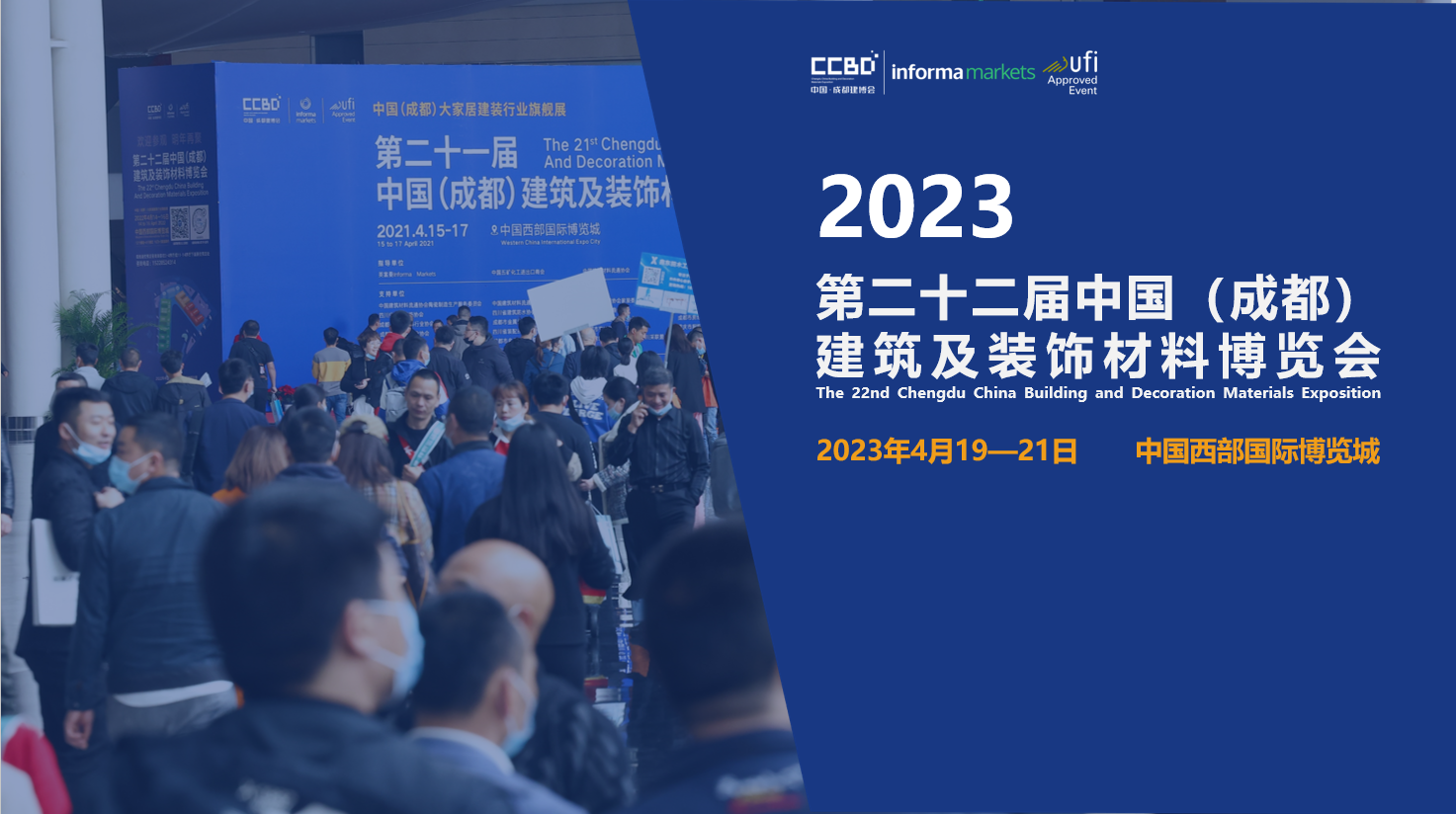 倒計時30天|2023中(zhōng)國(guó)成都建博會與您相聚西博城，共享發展商(shāng)機