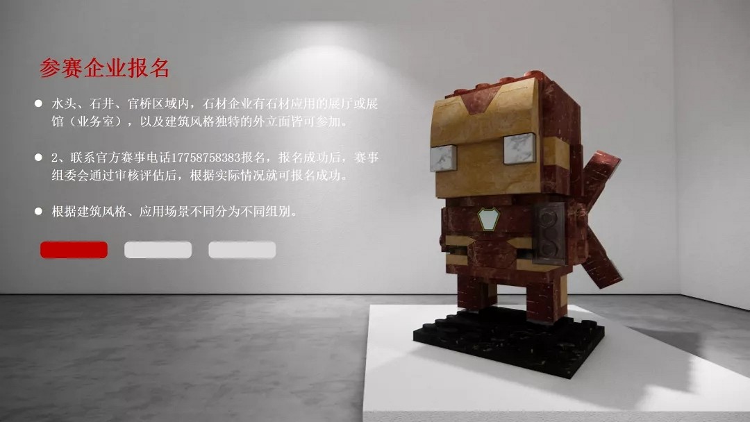 報名(míng)啦！最美展廳票選大賽征集開始，為(wèi)企業品牌賦能(néng)，期待您的參與！