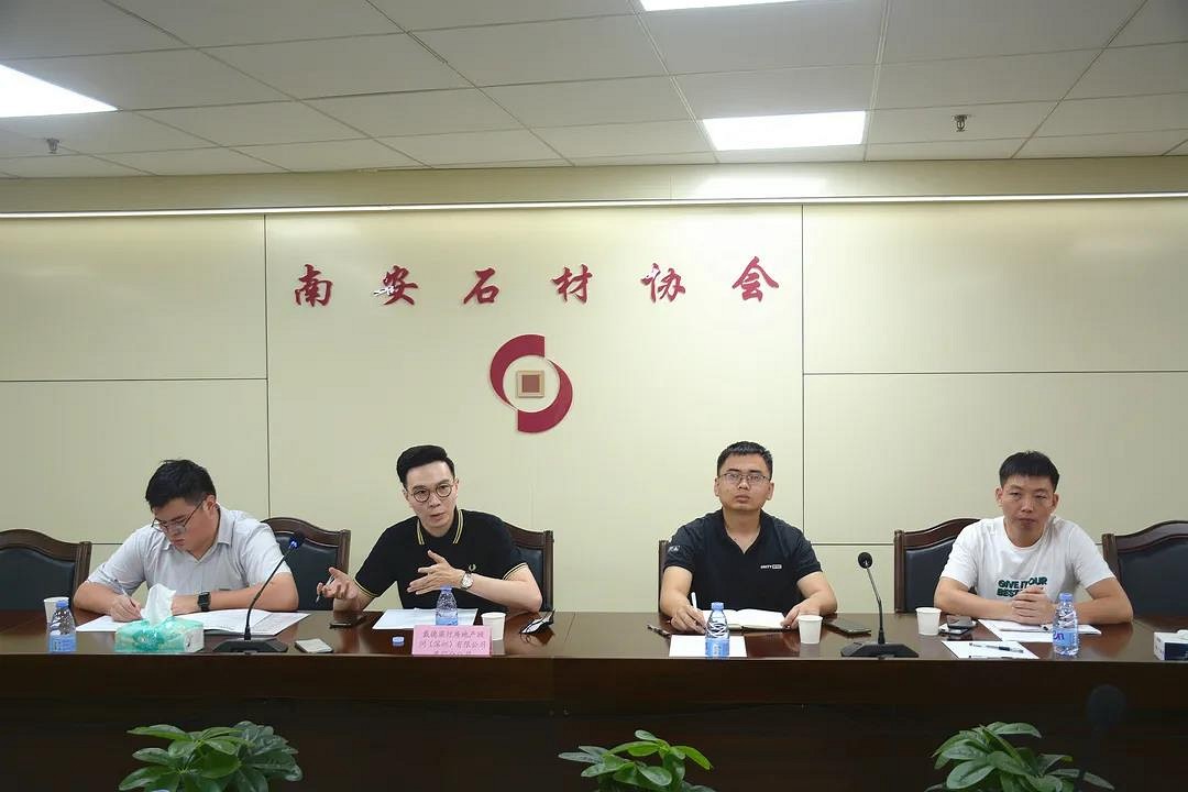 南安(ān)市“十四五”石材陶瓷産(chǎn)業發展專項規劃調研會在南安(ān)市石材協會召開