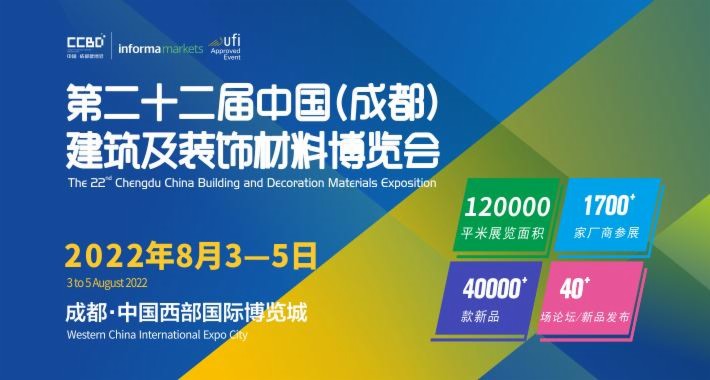 官宣| 2022中(zhōng)國(guó)成都建博會定檔8月3至5日召開，五大亮點加持精(jīng)彩加倍！