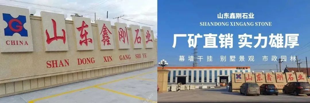 鑫剛石業：匠心獨運，打造高品質(zhì)石材産(chǎn)品