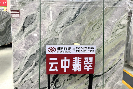 雲中(zhōng)翡翠