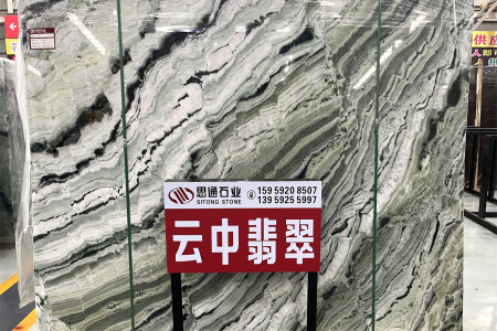 雲中(zhōng)翡翠