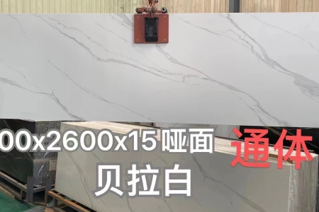 貝拉白