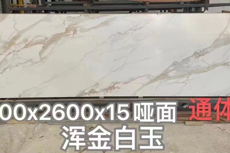 渾金白玉