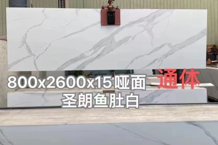 聖朗魚肚白