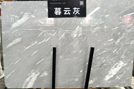暮雲灰大闆