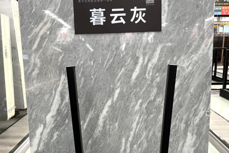 暮雲灰大闆