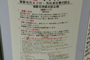 日本原裝(zhuāng)進口大理(lǐ)石花(huā)崗岩用(yòng)AD防水劑、養護劑