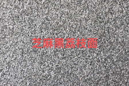 小(xiǎo)藍寶荔枝面大闆荔枝闆