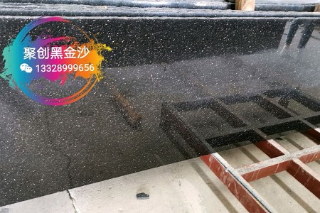 黑金沙條闆
