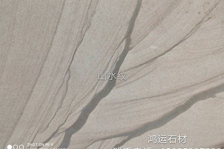 山(shān)水紋