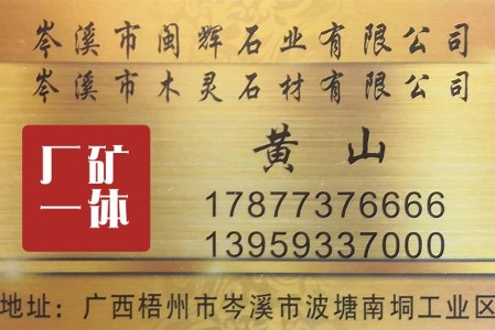 廣西芝麻黑