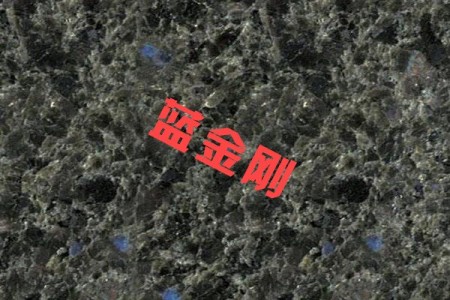 藍金剛(有(yǒu)藍點)