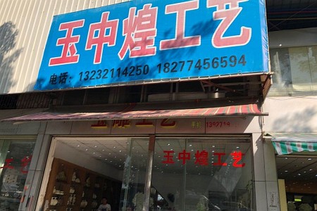 展示