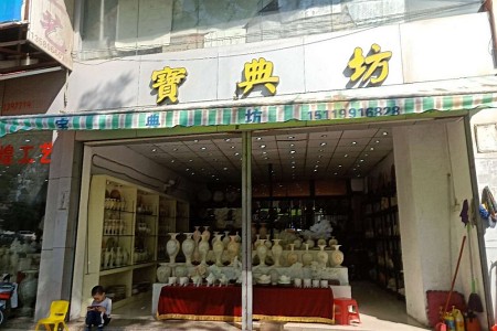 展示