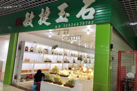 展示