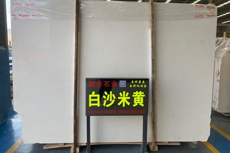 白沙