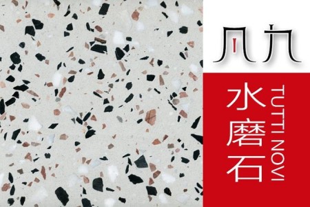 水磨石-現貨/定制