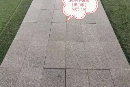 芝麻黑黑白根