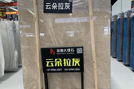 雲朵拉灰