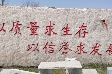 門牌石