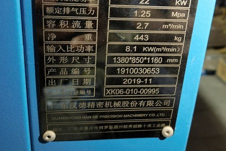 螺杆式空氣壓縮機