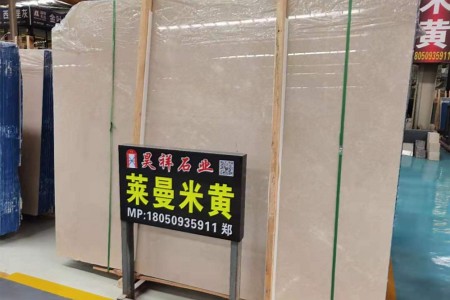 萊曼米黃
