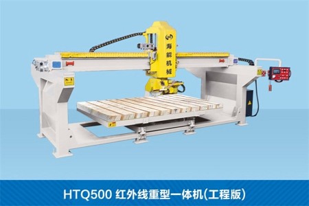 紅外線(xiàn)重型一體(tǐ)機(工(gōng)程版)