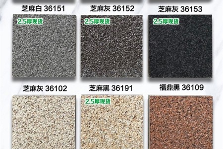地鋪石pc磚-仿石磚-石英磚