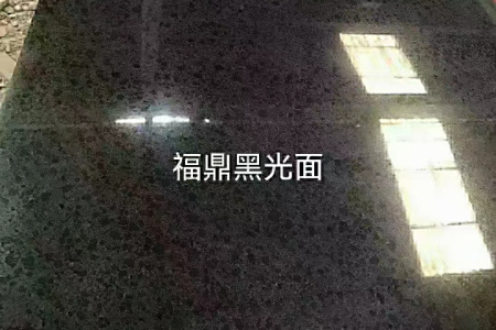 福鼎黑