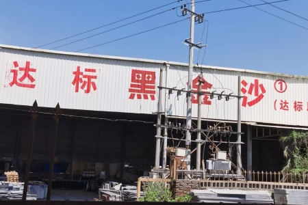 達标黑金沙石材廠，專營黑金沙石材，承接園林水景，大闆，市場闆，墓碑歡迎來電(diàn)徐13860761238