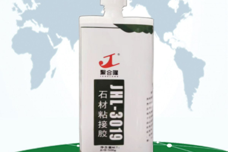 JHL-3019石材粘接膠