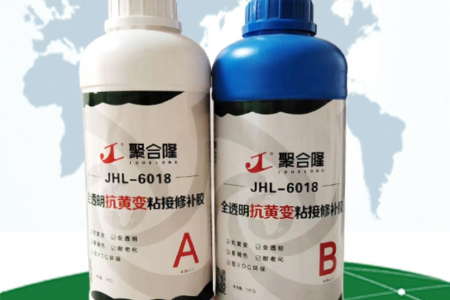 JHL-6018全透明抗黃變粘接修補膠