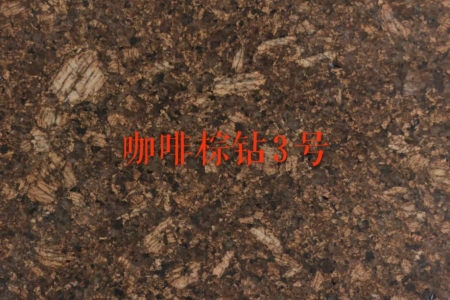 江蘇省宜興市，萬石華東石材市場，A3區(qū)，10号，林源石業，自廠主營電(diàn)解闆，染色闆，咖啡棕鑽，啡鑽，咖啡鑽，皇室非，黃金鑽，美國(guó)白金，美國(guó)白金，美國(guó)白麻，品種齊全，13706042796
15859324661