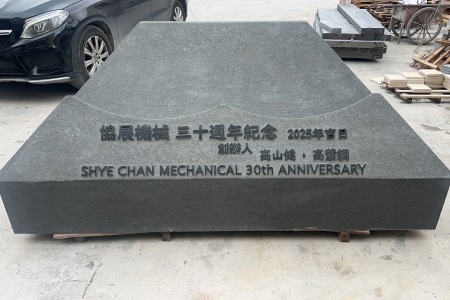 雕刻