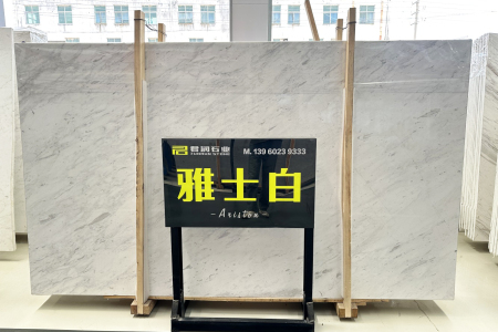 雅士白