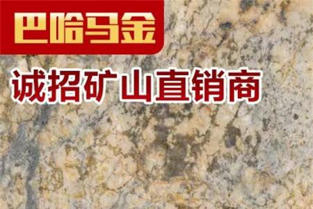 巴哈馬金(金鑽花(huā)麻)