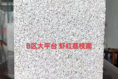 蝦紅荔枝面