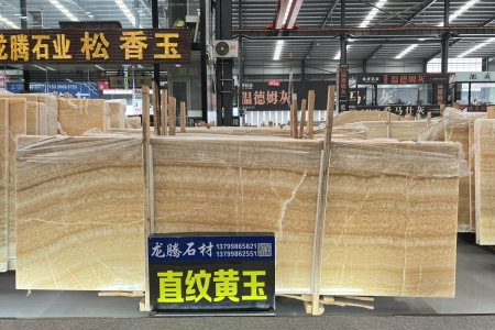 松香玉