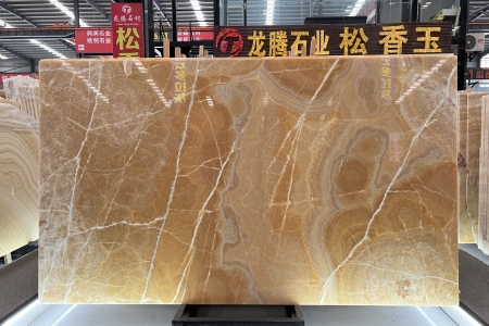松香玉