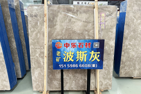 波斯灰