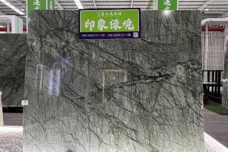 印象綠境