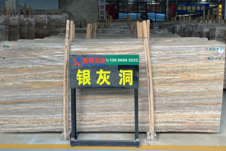 銀灰洞