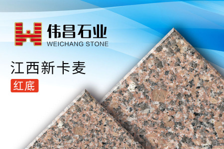 江西新(xīn)卡麥(紅底)