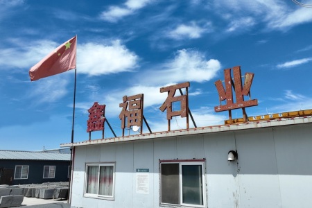 廠房廠貌
