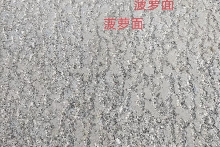 菠蘿面