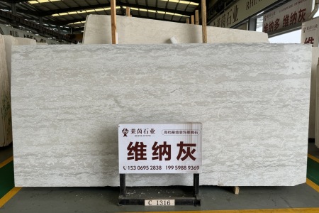 維納灰